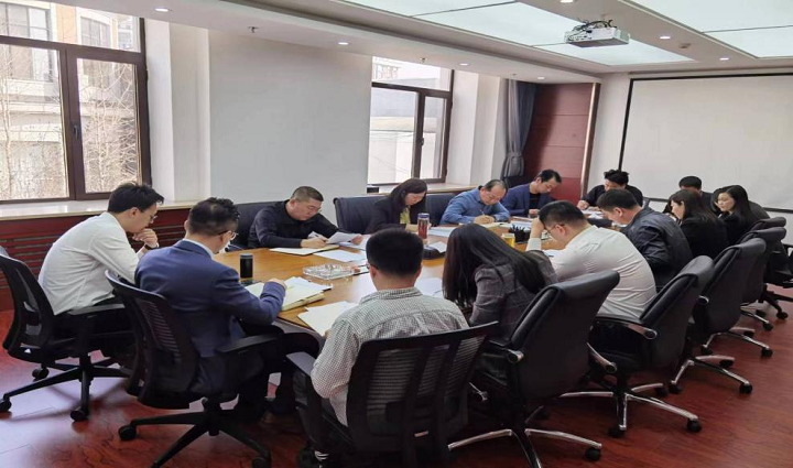 辽宁资产管理有限公司组织召开4月重点工作会议