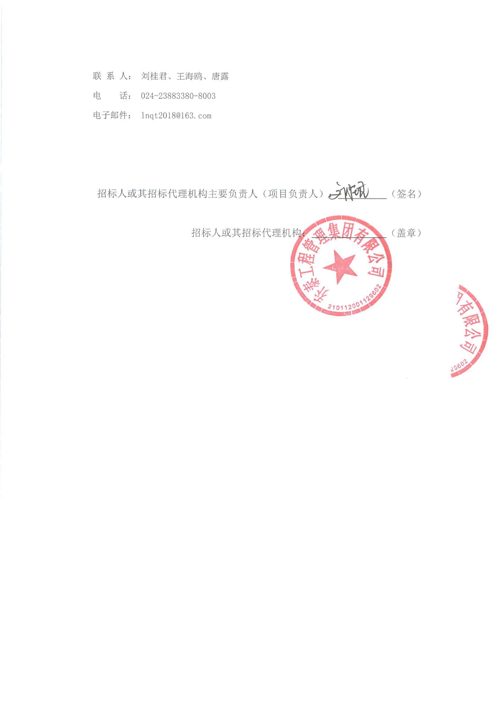 2025年财务咨询服务项目采购公告（二次）_02.jpg