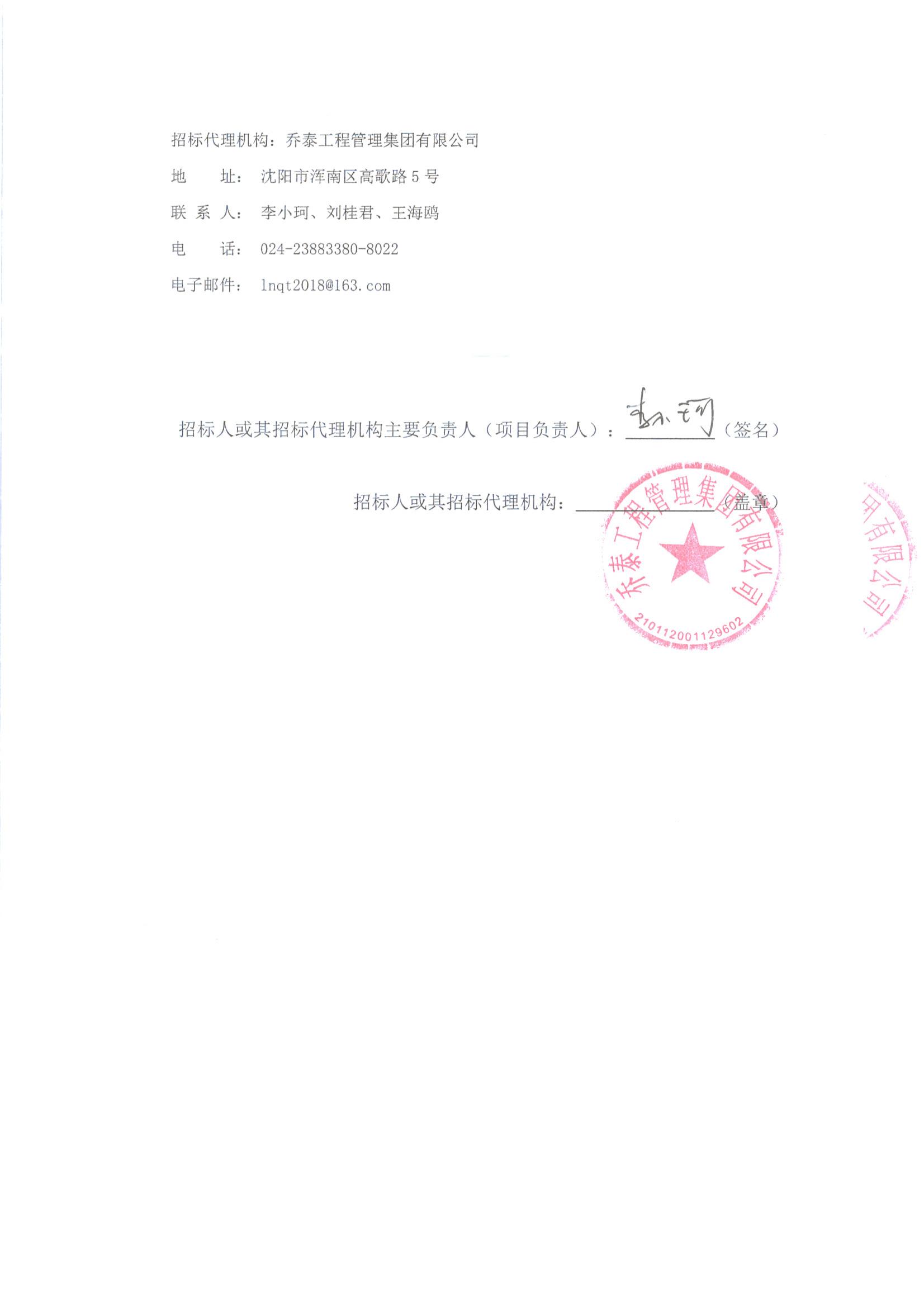不动产市场价格咨询项目采购公告_03.jpg