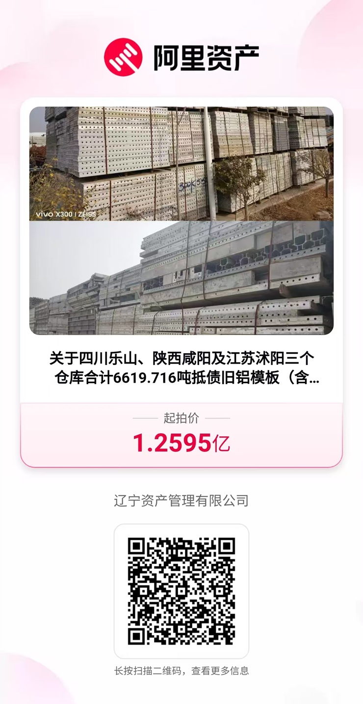 四川乐山挂牌二维码.jpg
